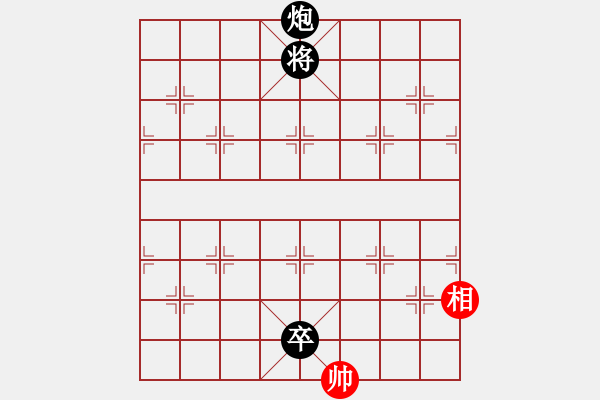 象棋棋譜圖片：其它局（共25局）1.實(shí)用殘局（二）車相巧和炮雙低卒香港鄭德豐 - 步數(shù)：23 