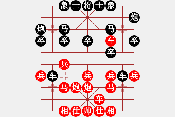 象棋棋譜圖片：中炮過河車互進七兵(五六炮)對屏風(fēng)馬平炮兌車[紅車九進一]實戰(zhàn)W004xC - 步數(shù)：20 