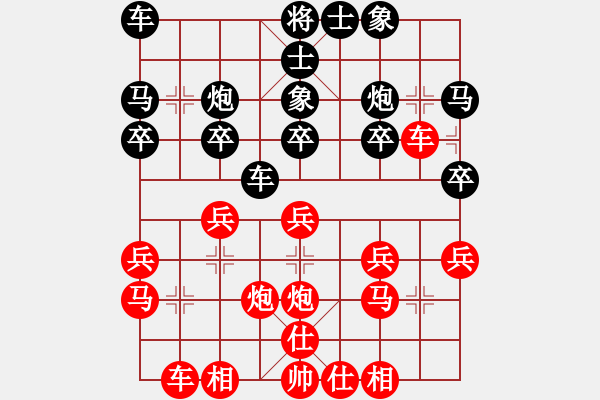 象棋棋谱图片：梁焜佳 先胜 王磊 - 步数：20 