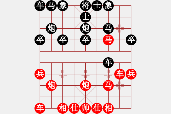 象棋棋譜圖片：品味人生[523090930] 勝 芳棋(純?nèi)讼缕?[893812128] - 步數(shù)：20 