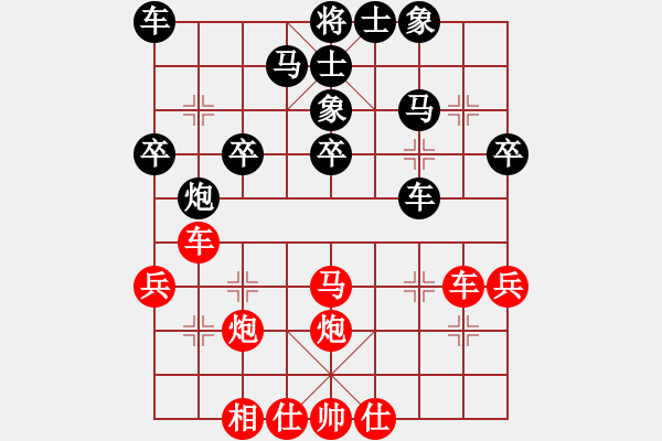 象棋棋譜圖片：品味人生[523090930] 勝 芳棋(純?nèi)讼缕?[893812128] - 步數(shù)：30 