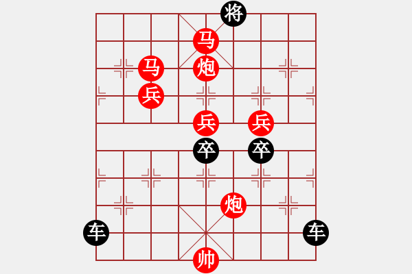 象棋棋譜圖片：【局部字形】《雅韻齋》★川渟岳峙★ 秦 臻 擬局 紅先勝 - 步數(shù)：40 