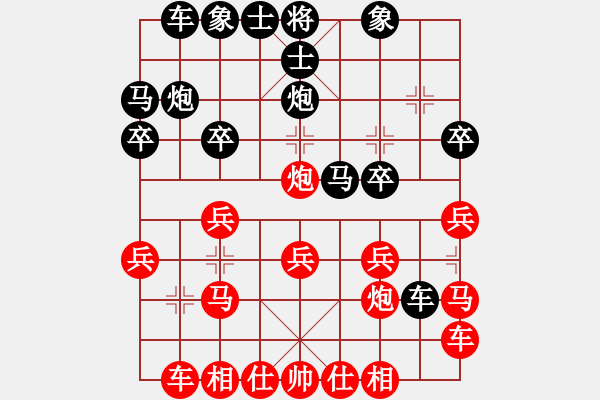 象棋棋譜圖片：名手與旋風(fēng)第一局.pgn - 步數(shù)：20 