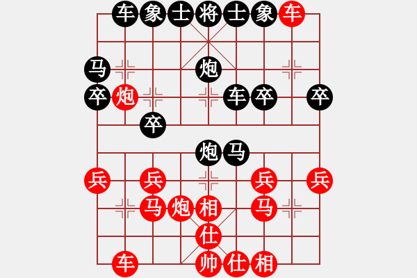 象棋棋譜圖片：wj[1091708730] -VS- 橫才俊儒[292832991] - 步數(shù)：30 