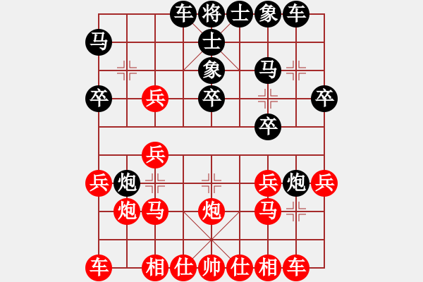 象棋棋譜圖片：jqh520120_1057[紅] -VS- 品棋_無(wú)名小卒[黑] - 步數(shù)：20 