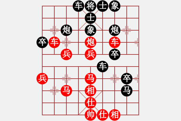 象棋棋譜圖片：廣陵散嵇康(9星)-勝-冷劍無痕(9星) - 步數(shù)：40 