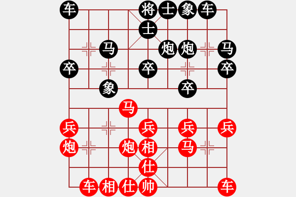 象棋棋譜圖片：昆侖 勝 太平洋(業(yè)九一)A03 邊炮局 - 步數(shù)：20 