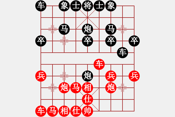 象棋棋譜圖片：第05輪 第08臺 漳州 胡永輝 先負(fù) 福州 林光華 - 步數(shù)：20 