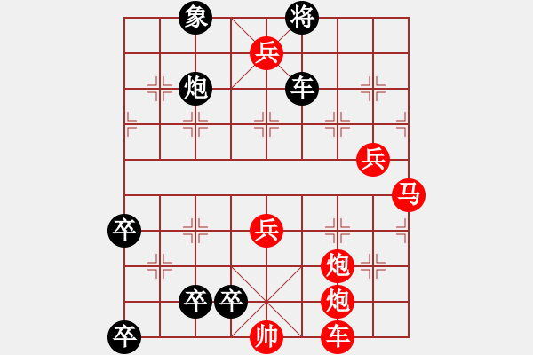 象棋棋譜圖片：【【【九連環(huán)之---東邪西毒卒10，卒17，象（13.或31.）】】】 - 步數(shù)：0 