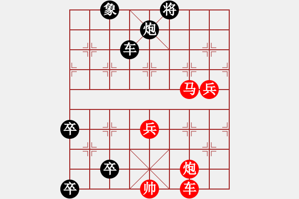 象棋棋譜圖片：【【【九連環(huán)之---東邪西毒卒10，卒17，象（13.或31.）】】】 - 步數(shù)：10 