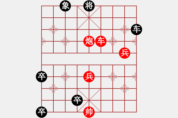 象棋棋譜圖片：【【【九連環(huán)之---東邪西毒卒10，卒17，象（13.或31.）】】】 - 步數(shù)：20 