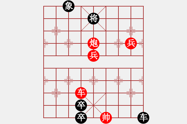 象棋棋譜圖片：【【【九連環(huán)之---東邪西毒卒10，卒17，象（13.或31.）】】】 - 步數(shù)：50 