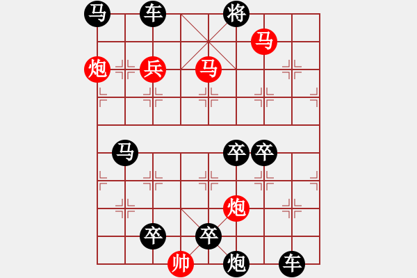 象棋棋譜圖片：【連將勝】天道酬勤01-22（時鑫 試擬） - 步數(shù)：43 