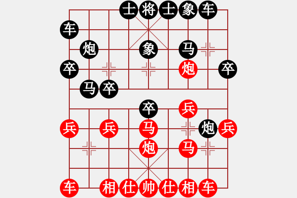 象棋棋譜圖片：一心一意【640324983】后勝局第1局2022-11-10 - 步數(shù)：20 