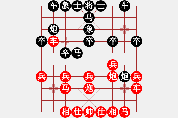 象棋棋譜圖片：紫燕銀杉(人王)-負(fù)-自信沒有錯(cuò)(9段) - 步數(shù)：20 