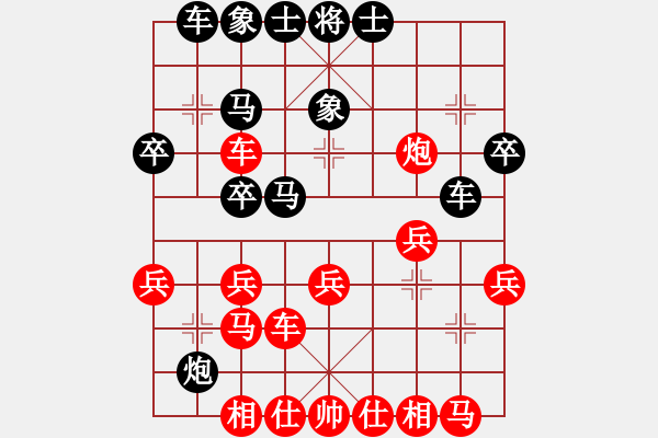 象棋棋谱图片：紫燕银杉(人王)-负-自信没有错(9段) - 步数：30 