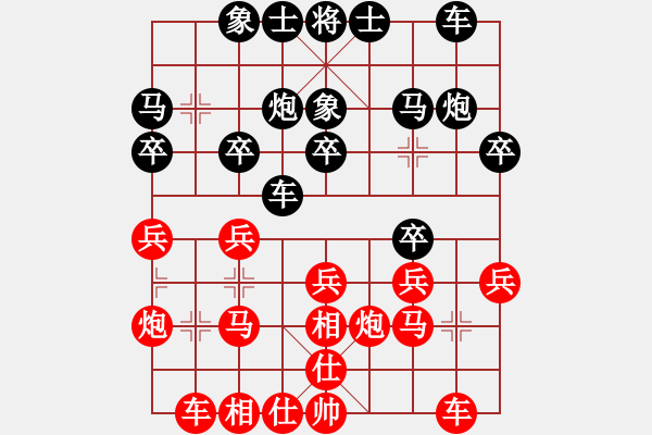 象棋棋谱图片：中华象棋王(无上)-和-象棋长征路(至尊) - 步数：20 