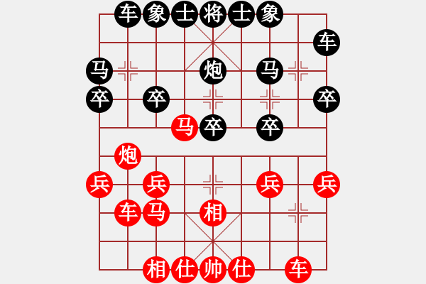 象棋棋譜圖片：醉臥棋林［業(yè)5-2］先負(fù)奧巴馬［業(yè)1-1］ - 步數(shù)：20 