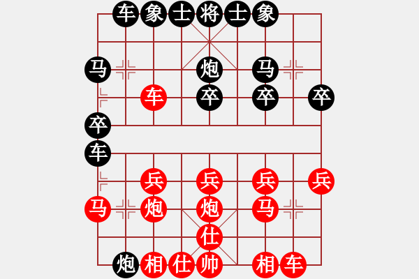 象棋棋譜圖片：火之戰(zhàn)車(4級)-負(fù)-nzbdwmh(2級) - 步數(shù)：20 