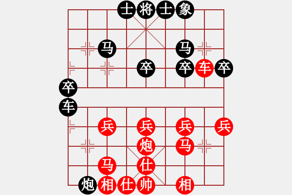 象棋棋譜圖片：火之戰(zhàn)車(4級)-負(fù)-nzbdwmh(2級) - 步數(shù)：30 