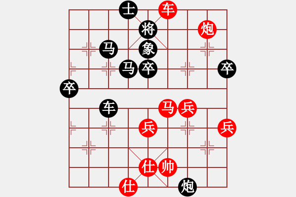 象棋棋譜圖片：火之戰(zhàn)車(4級)-負(fù)-nzbdwmh(2級) - 步數(shù)：50 