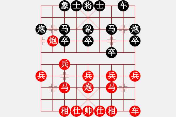 象棋棋谱图片：第15局-杨官麟(红先和)李来群 - 步数：20 
