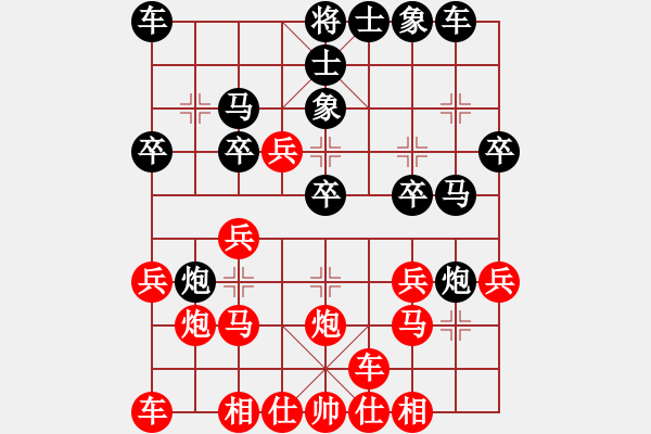 象棋棋譜圖片：七10 金湖呂良李沁先負(fù)徐州董學(xué)武.XQF - 步數(shù)：20 