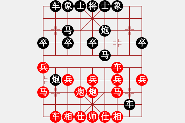 象棋棋譜圖片：橫掃千君VS北方群一號 - 步數(shù)：20 