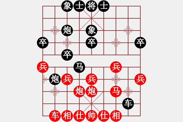 象棋棋譜圖片：橫掃千君VS北方群一號 - 步數(shù)：30 