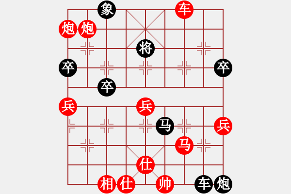 象棋棋譜圖片：橫掃千君VS北方群一號 - 步數(shù)：60 