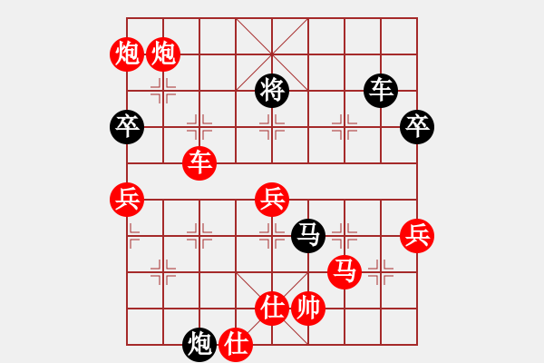 象棋棋譜圖片：橫掃千君VS北方群一號 - 步數(shù)：65 