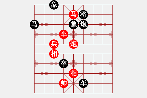 象棋棋譜圖片：棋浩天(9星)-勝-純?nèi)松先A山(9星) - 步數(shù)：100 