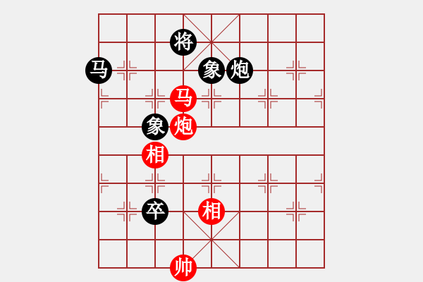 象棋棋譜圖片：棋浩天(9星)-勝-純?nèi)松先A山(9星) - 步數(shù)：115 