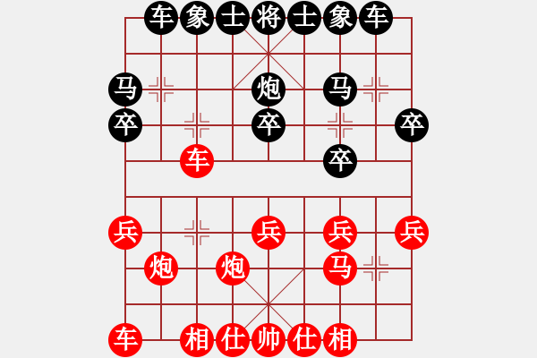 象棋棋譜圖片：過宮炮（二步7卒） - 步數(shù)：20 