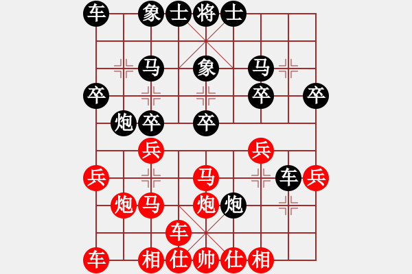 象棋棋譜圖片：橫才俊儒[292832991](4r)-勝-文松亮劍(7級(jí)) - 步數(shù)：20 