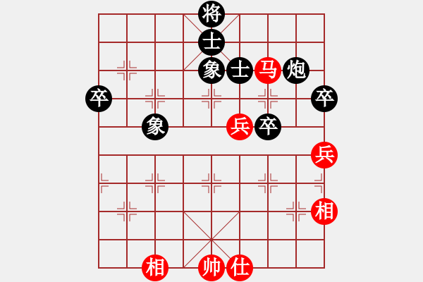 象棋棋譜圖片：縱橫華山(北斗)-和-美麗人生啊(風(fēng)魔) - 步數(shù)：70 