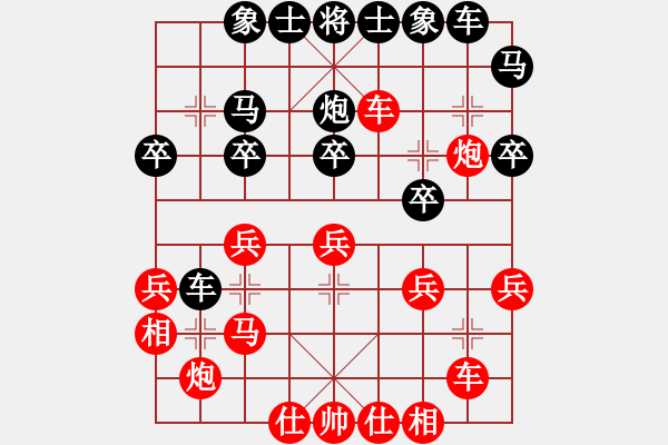 象棋棋譜圖片：炮轟馬嘶(5段)-負-神之龍心愛(6段) - 步數(shù)：30 