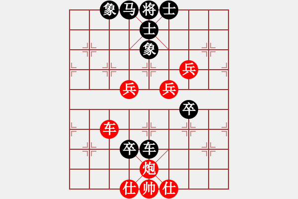 象棋棋譜圖片：炮轟馬嘶(5段)-負-神之龍心愛(6段) - 步數(shù)：80 