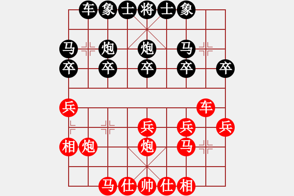 象棋棋譜圖片：臭棋嫡系メ小刀 -先勝- 棋海無邊 - 步數(shù)：20 