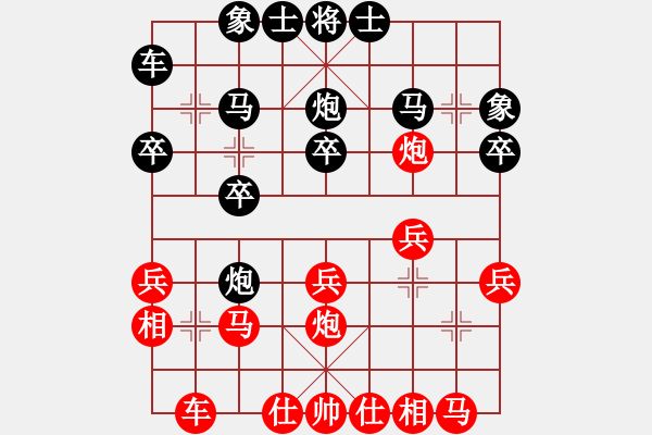 象棋棋譜圖片：天津 王晴 和 河南 趙梓桐 - 步數(shù)：20 