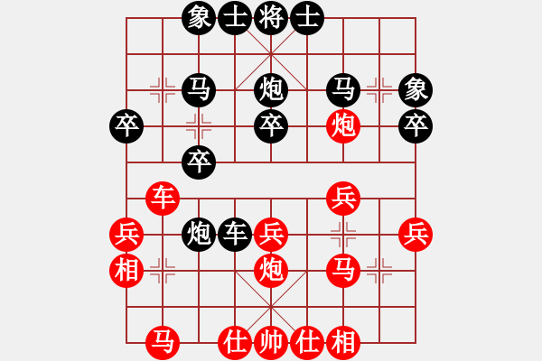 象棋棋譜圖片：天津 王晴 和 河南 趙梓桐 - 步數(shù)：30 