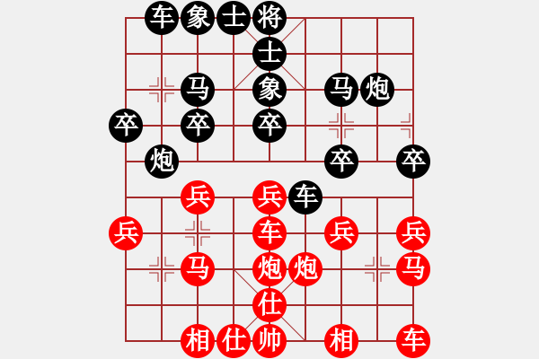 象棋棋譜圖片：申鵬 先勝 徐崇峰 - 步數(shù)：20 