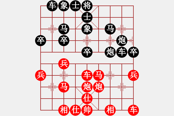 象棋棋譜圖片：申鵬 先勝 徐崇峰 - 步數(shù)：30 