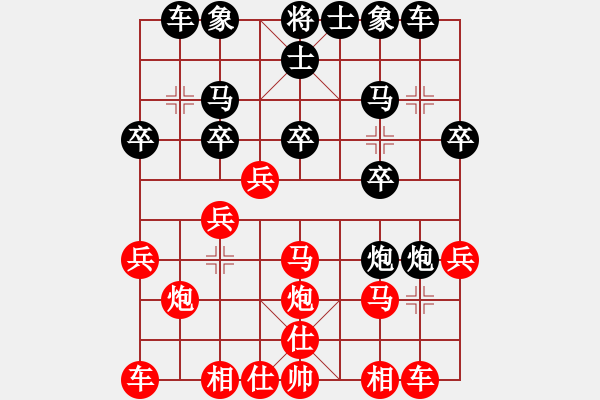 象棋棋譜圖片：安熙諾丶柒[986451398] -VS- 播種秋季[-] - 步數(shù)：20 