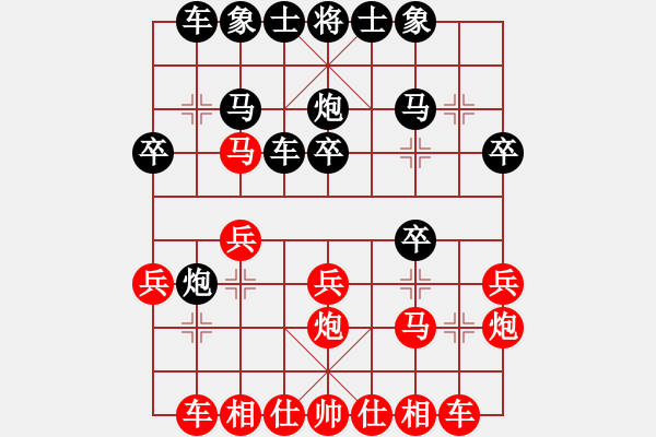 象棋棋譜圖片：來二砍三(人王)-負(fù)-帥淇(天帝) - 步數(shù)：20 