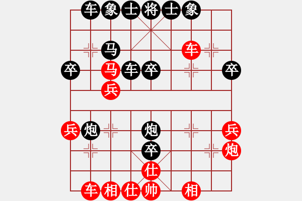 象棋棋譜圖片：來二砍三(人王)-負(fù)-帥淇(天帝) - 步數(shù)：30 