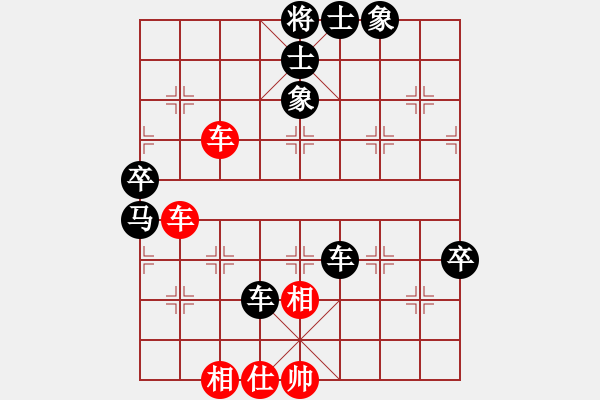 象棋棋譜圖片：來二砍三(人王)-負(fù)-帥淇(天帝) - 步數(shù)：90 