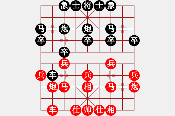 象棋棋譜圖片：快棋-華山論劍-華山第1關(guān)-2012-11-04 peterkwang(無極)-和-灰化肥花黑(地煞 - 步數(shù)：20 