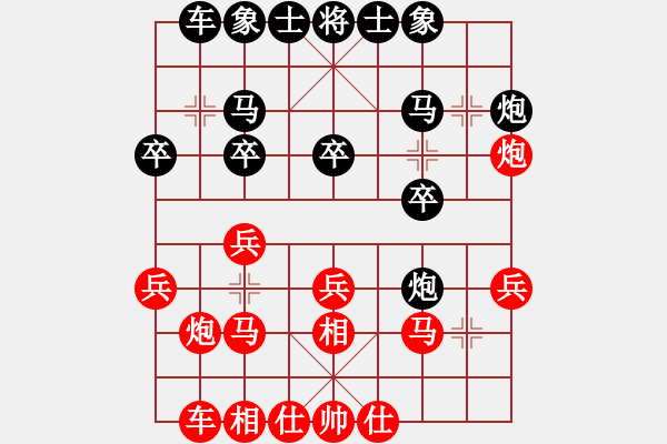 象棋棋譜圖片：拼命三郎猛(6段)-和-泰森(7段) - 步數(shù)：20 