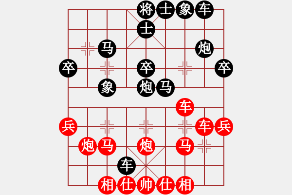 象棋棋谱图片：汪洋       先和 薛文强     - 步数：30 